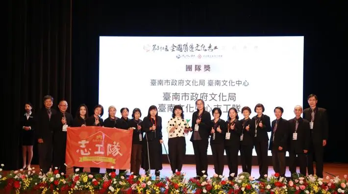 四度榮獲全國第一!臺南文化中心志工隊獲文化部最高榮譽