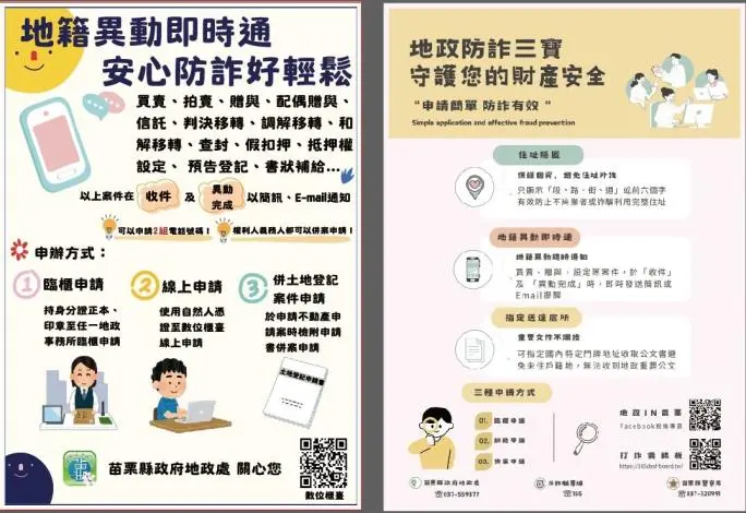 圖片來源:苗栗縣政府