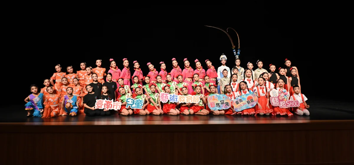 臺南兒藝節「藝起SHOW」新營登場!7校學子創意舞蹈驚豔全場