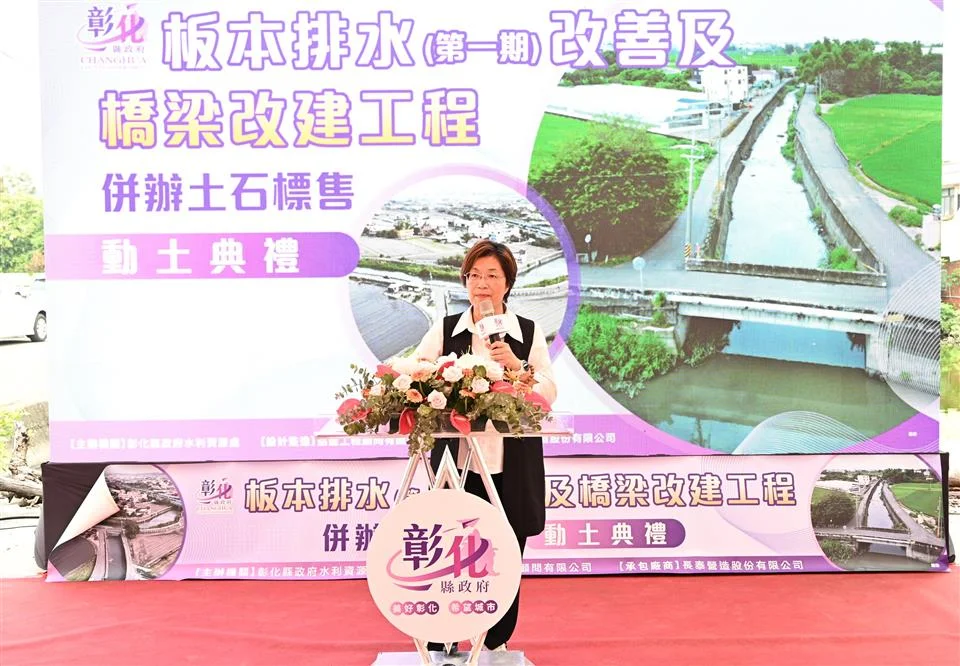 圖片來源:彰化縣政府