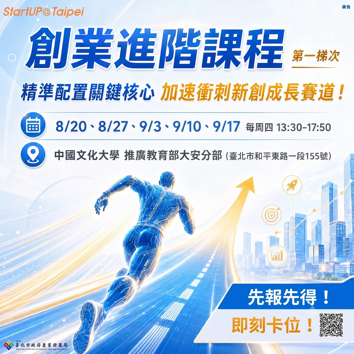 圖片來源：臺北市政府