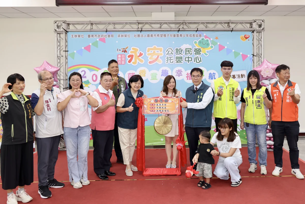 圖片來源:臺南市政府