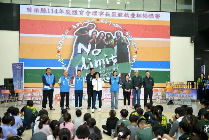 圖片來源:苗栗縣政府