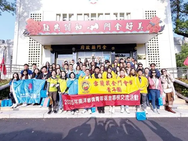 「阿公,我回來了!」53位南洋僑青跨海回金門尋根,一場跨世代的感動之旅