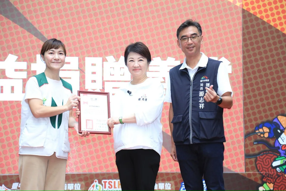 圖片來源:臺中市政府