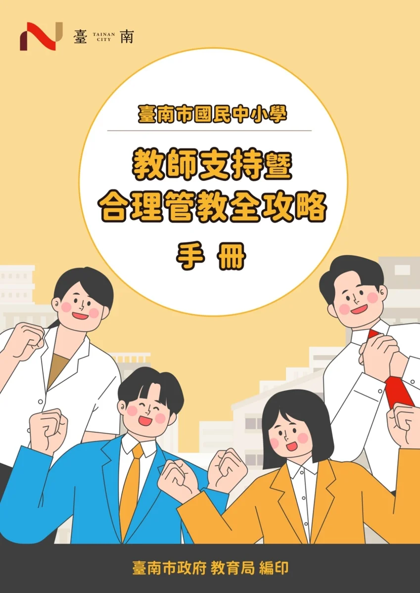 圖片來源:臺南市政府