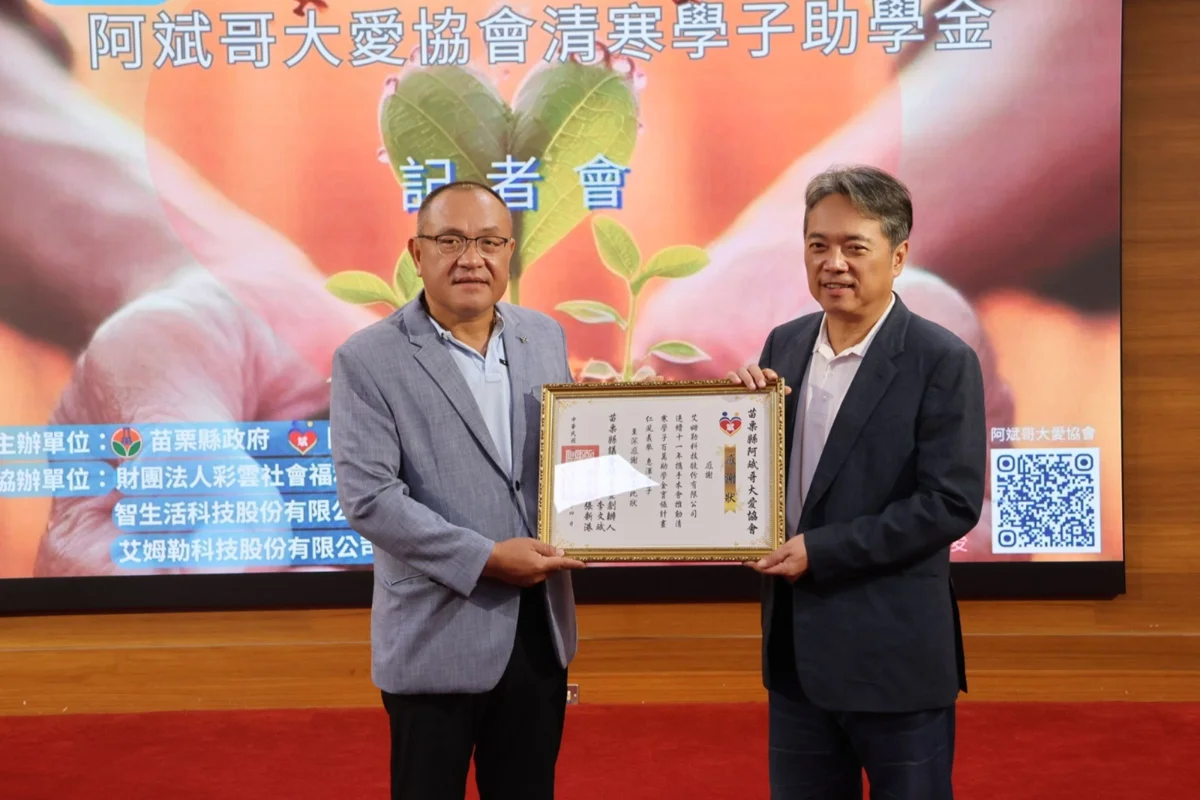 圖片來源:苗栗縣政府