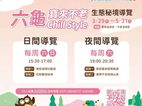 圖片來源:高雄旅遊網-活動
