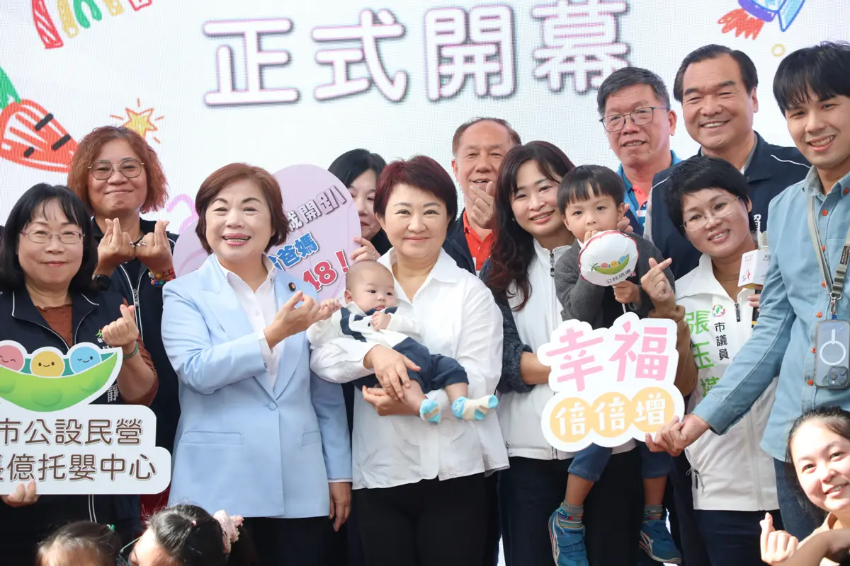 台中爸媽省荷包!第48處公托太平開幕 月付僅1500元 六都最佛心