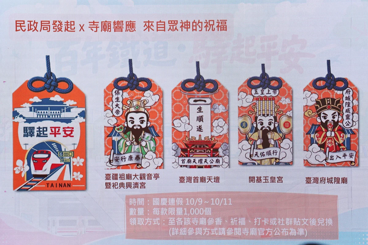 圖片來源：臺南市政府