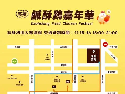 圖片來源:高雄旅遊網-活動