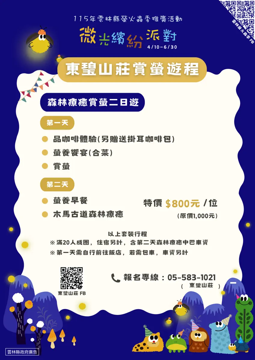 圖片來源:雲林縣政府