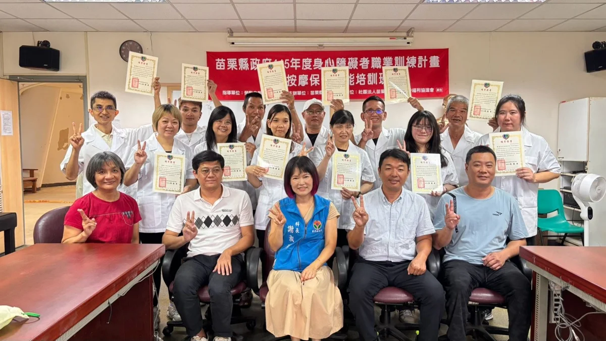 歷經550小時苦練!苗栗15名視障按摩學員結訓 展現職人實力邁向職場