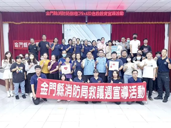 掌握黃金救援！金門消防局推廣CPR+AED 提升民眾急救戰力