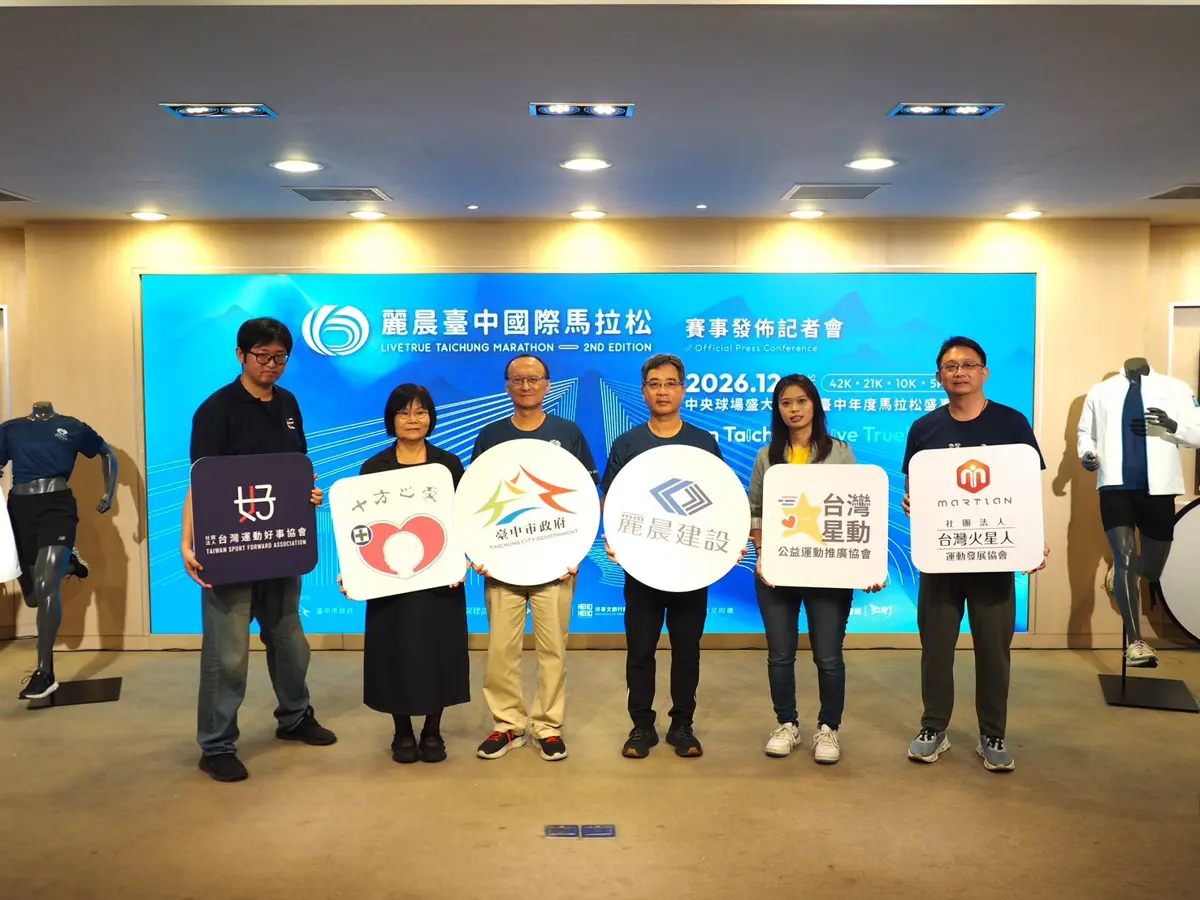 圖片來源:臺中市政府