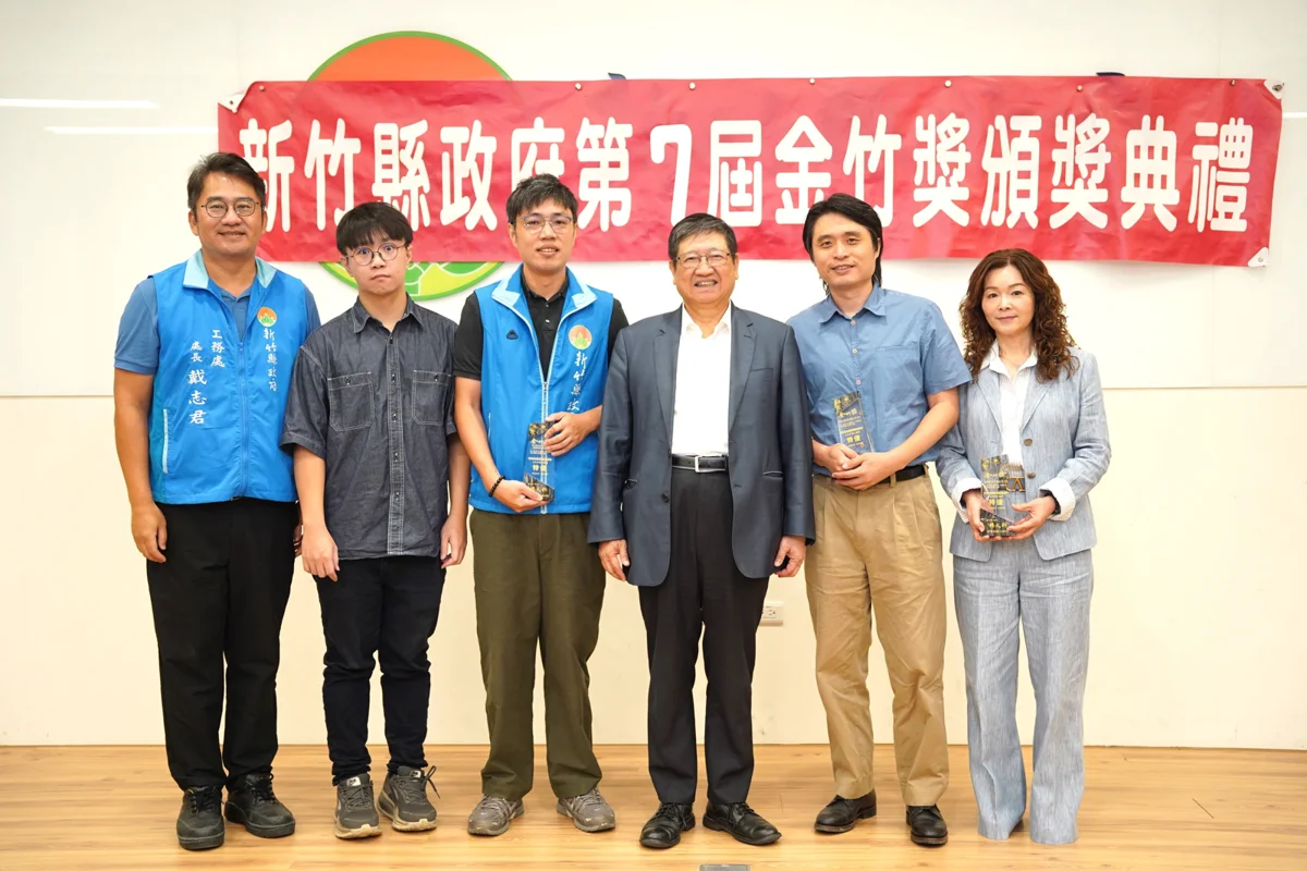 圖片來源:新竹縣政府