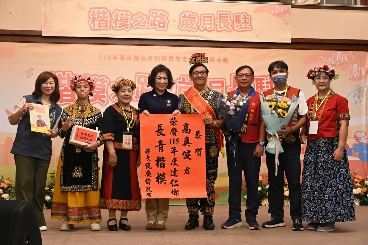 圖片來源:臺東縣政府