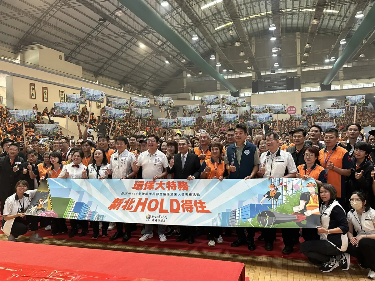 圖片來源:新北市政府