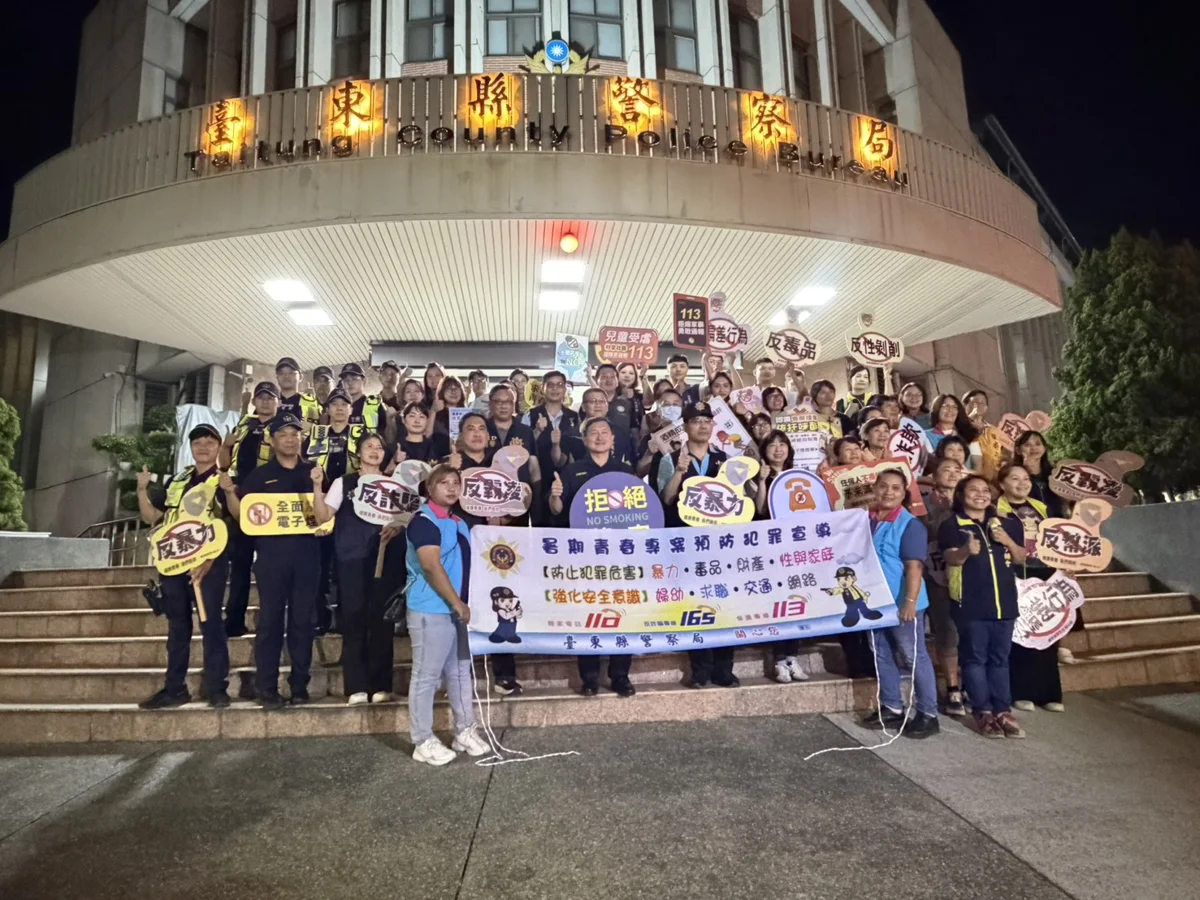 暑假來臨！臺東縣「青春專案」開跑 跨局處聯手守護青少年拒絕毒害
