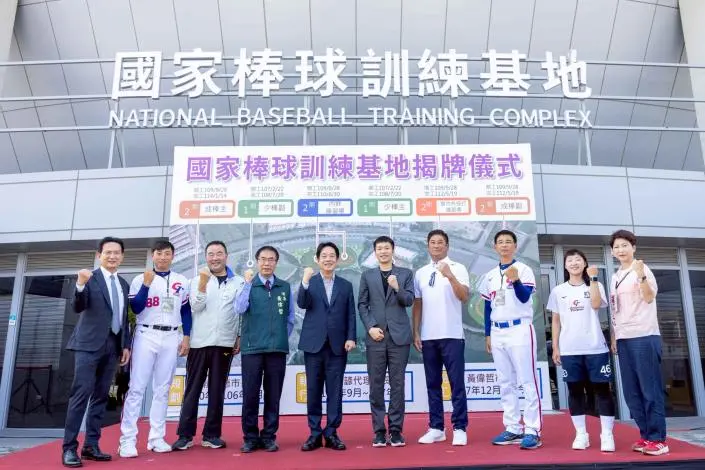 台灣棒球新紀元!台南「國家棒球訓練基地」揭牌,黃偉哲:打造國手搖籃