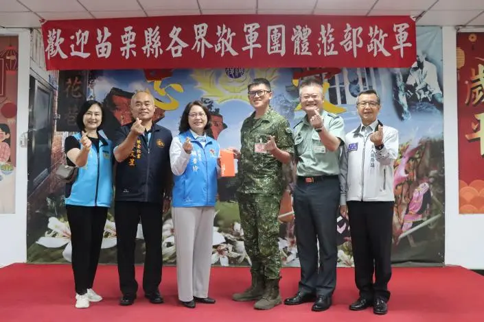 圖片來源：苗栗縣政府