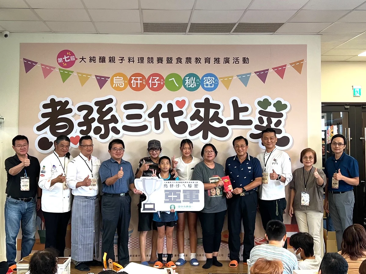 圖片來源：臺中市政府