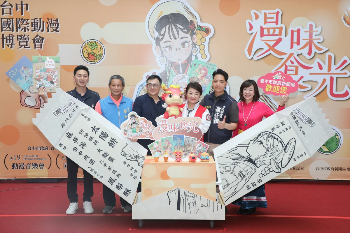 圖片來源：臺中市政府
