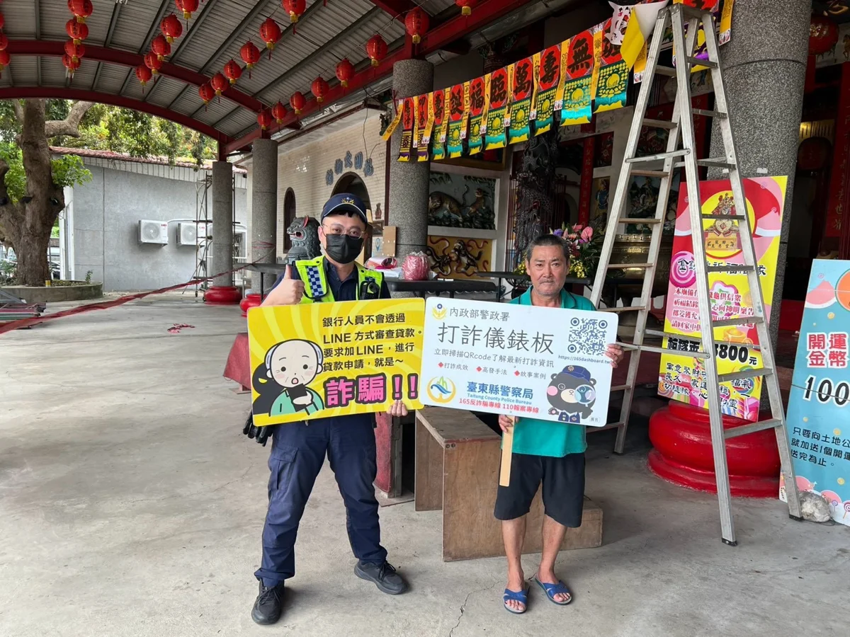 關山警出擊鹿野崑慈堂!「打詐儀錶板」揭密詐騙話術 宣導交安保鄉親平安