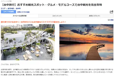 圖片來源：臺中市政府