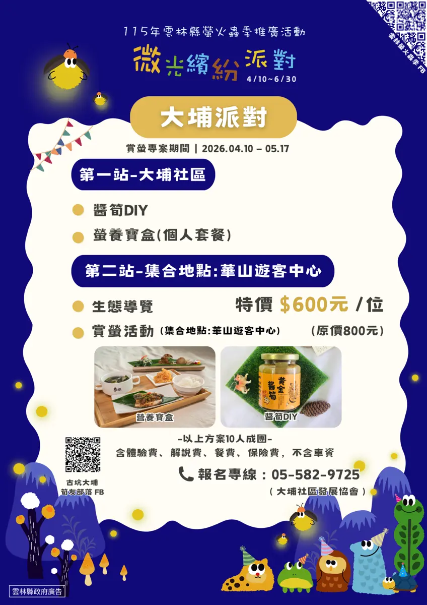 圖片來源:雲林縣政府