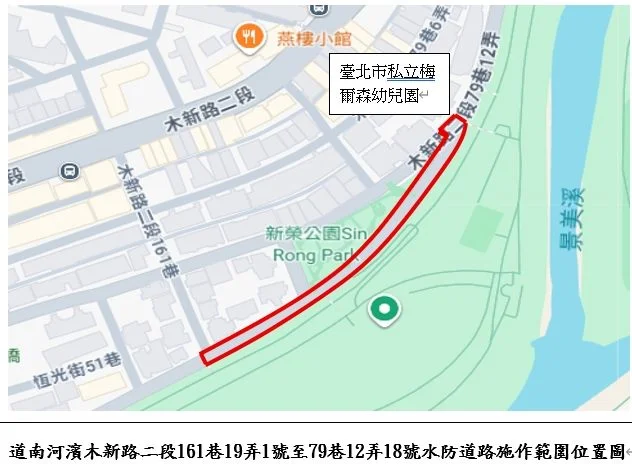 [交通速報] 文山區木新路二段水防道路7/20起封閉施工！改道資訊一次看
