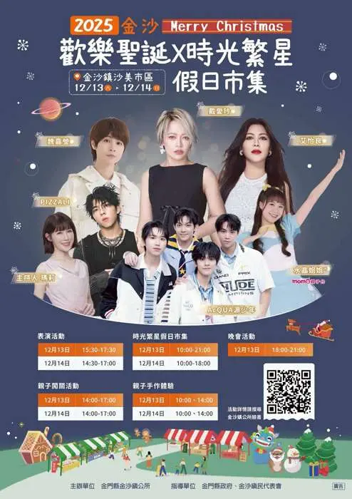 圖片來源:金門縣政府