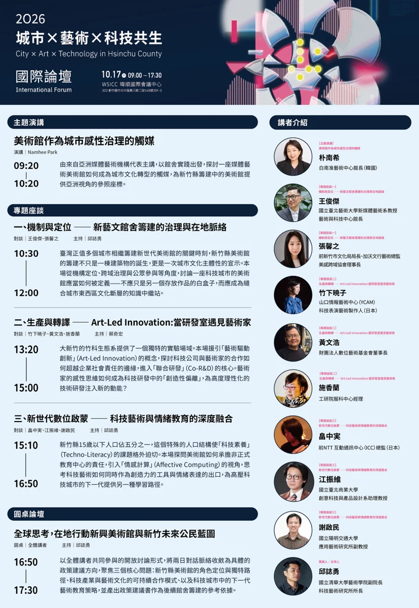 圖片來源：新竹縣政府