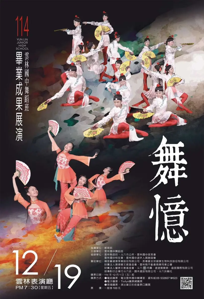 圖片來源:雲林縣政府