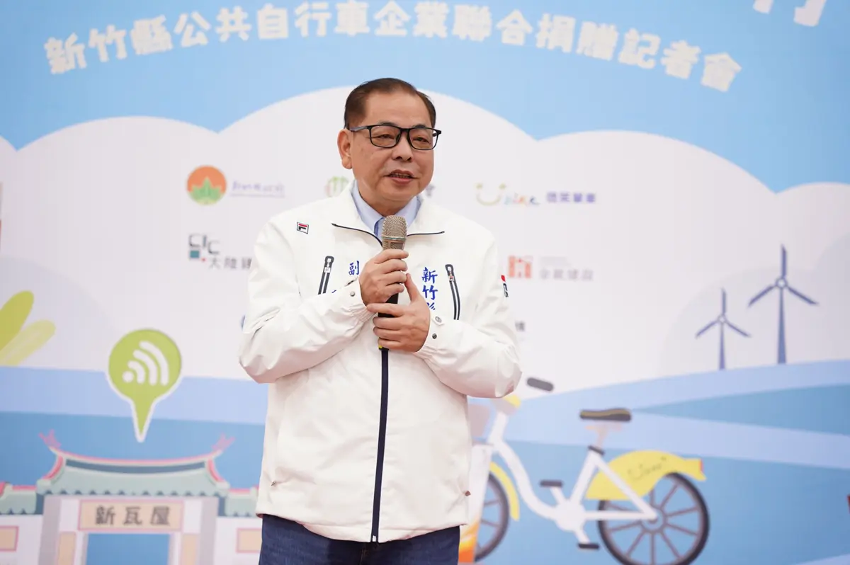 圖片來源:新竹縣政府