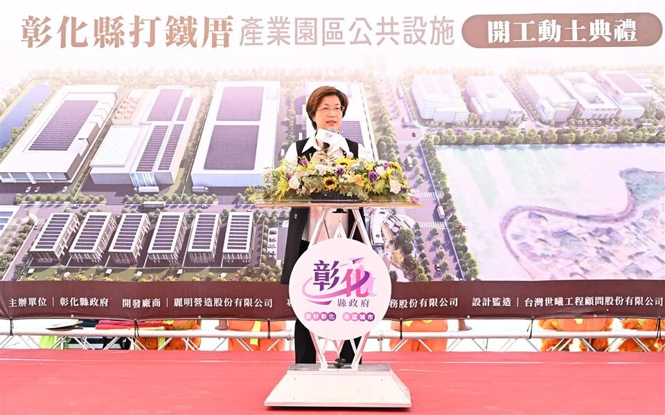 圖片來源:彰化縣政府
