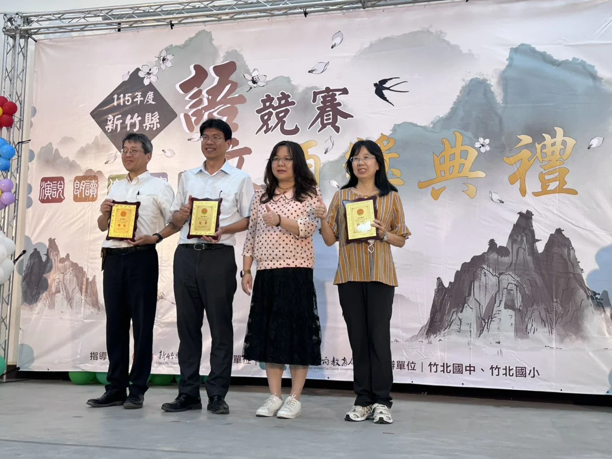 圖片來源:新竹縣政府