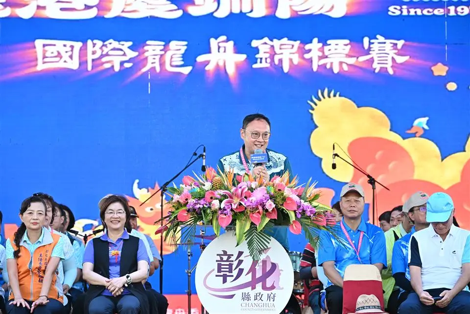 圖片來源:彰化縣政府