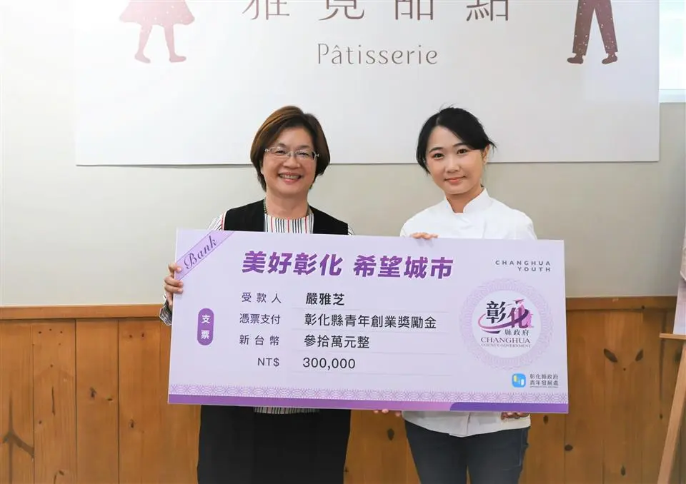 圖片來源:彰化縣政府
