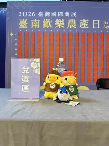 圖片來源:臺南市政府