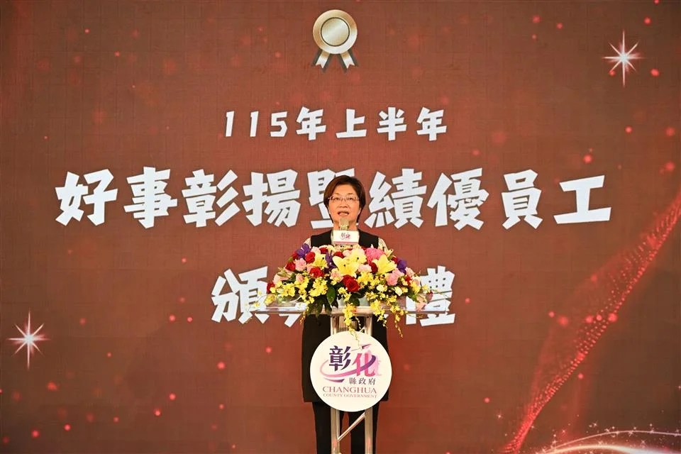 圖片來源:彰化縣政府
