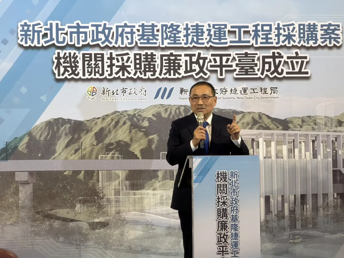 圖片來源:新北市政府