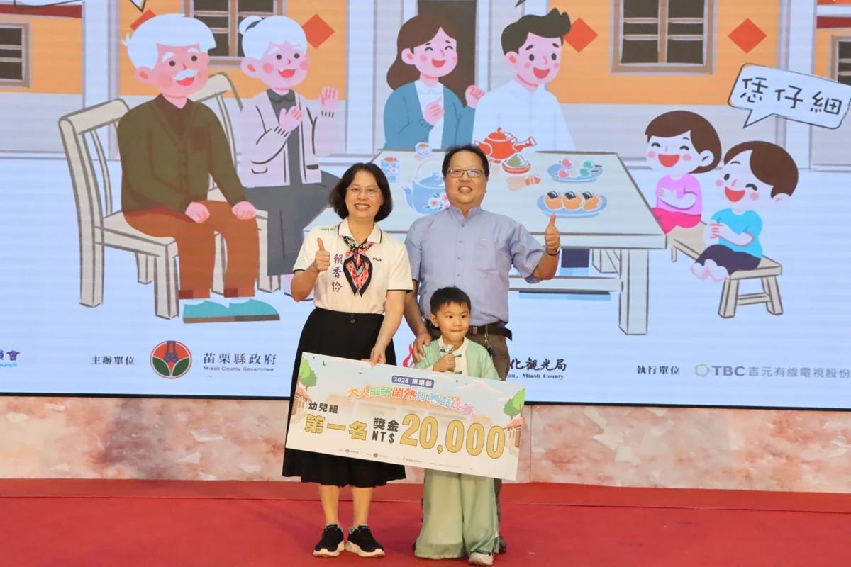 圖片來源：苗栗縣政府