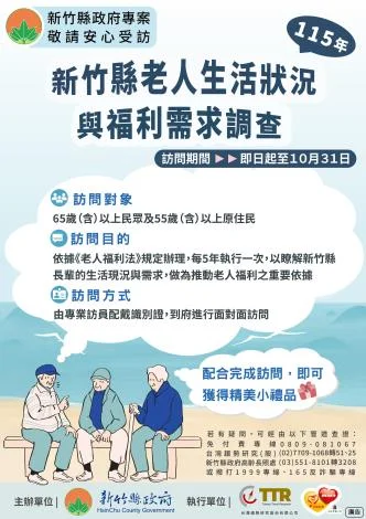 圖片來源：新竹縣政府