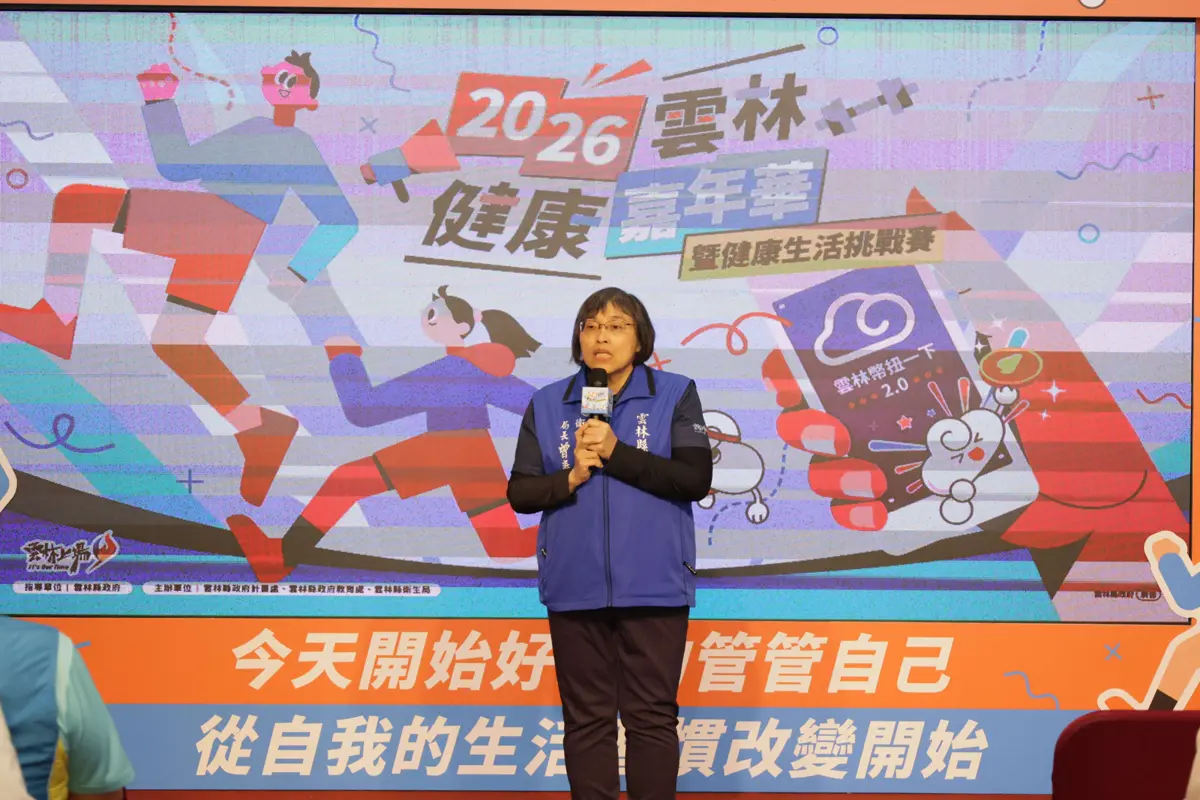 圖片來源:雲林縣政府