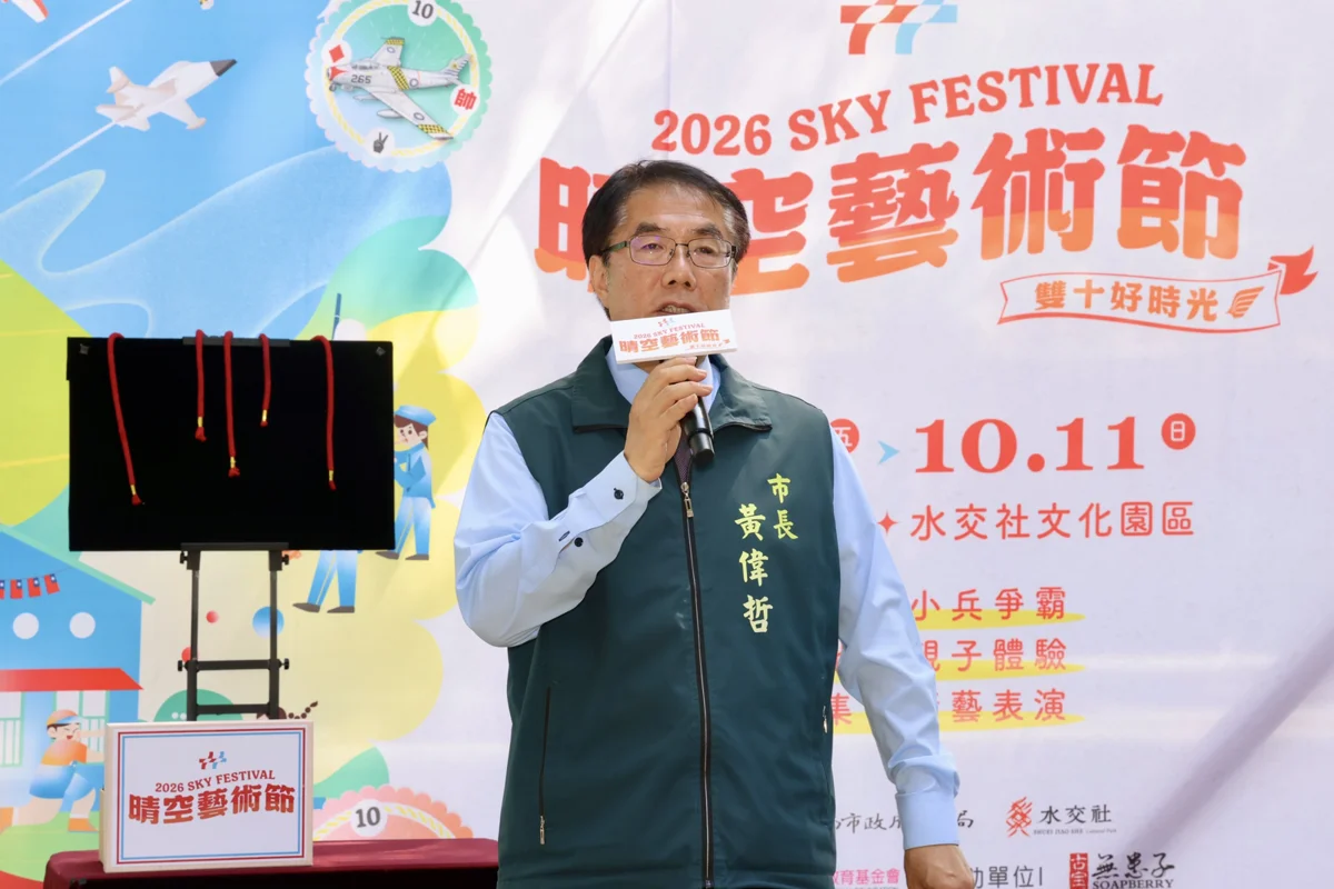 圖片來源:臺南市政府