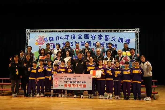 圖片來源:苗栗縣政府