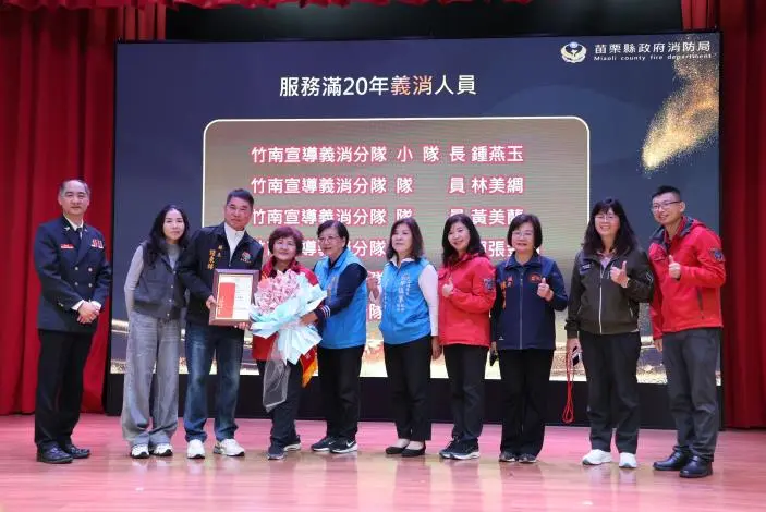 圖片來源:苗栗縣政府