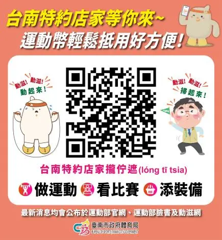 圖片來源:臺南市政府