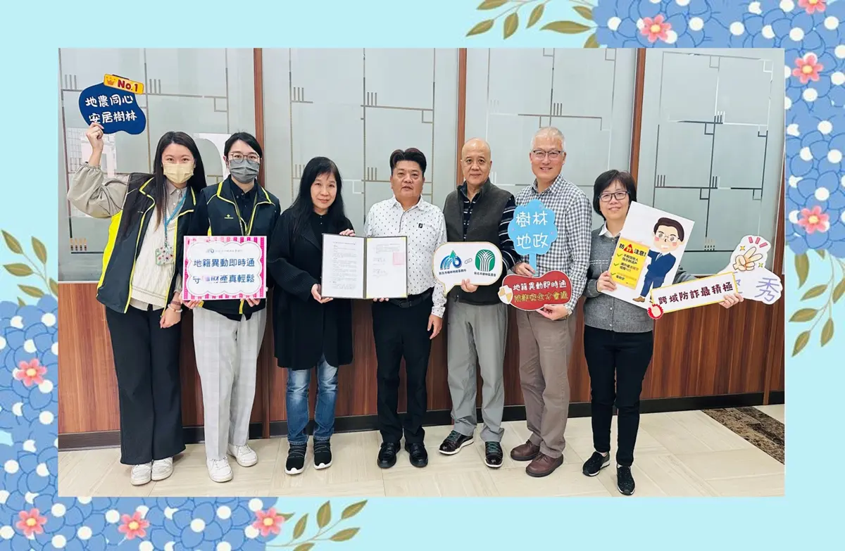 新北首創!樹林地政聯手農會推「防詐雙保險」,一服務守護你的千萬房產